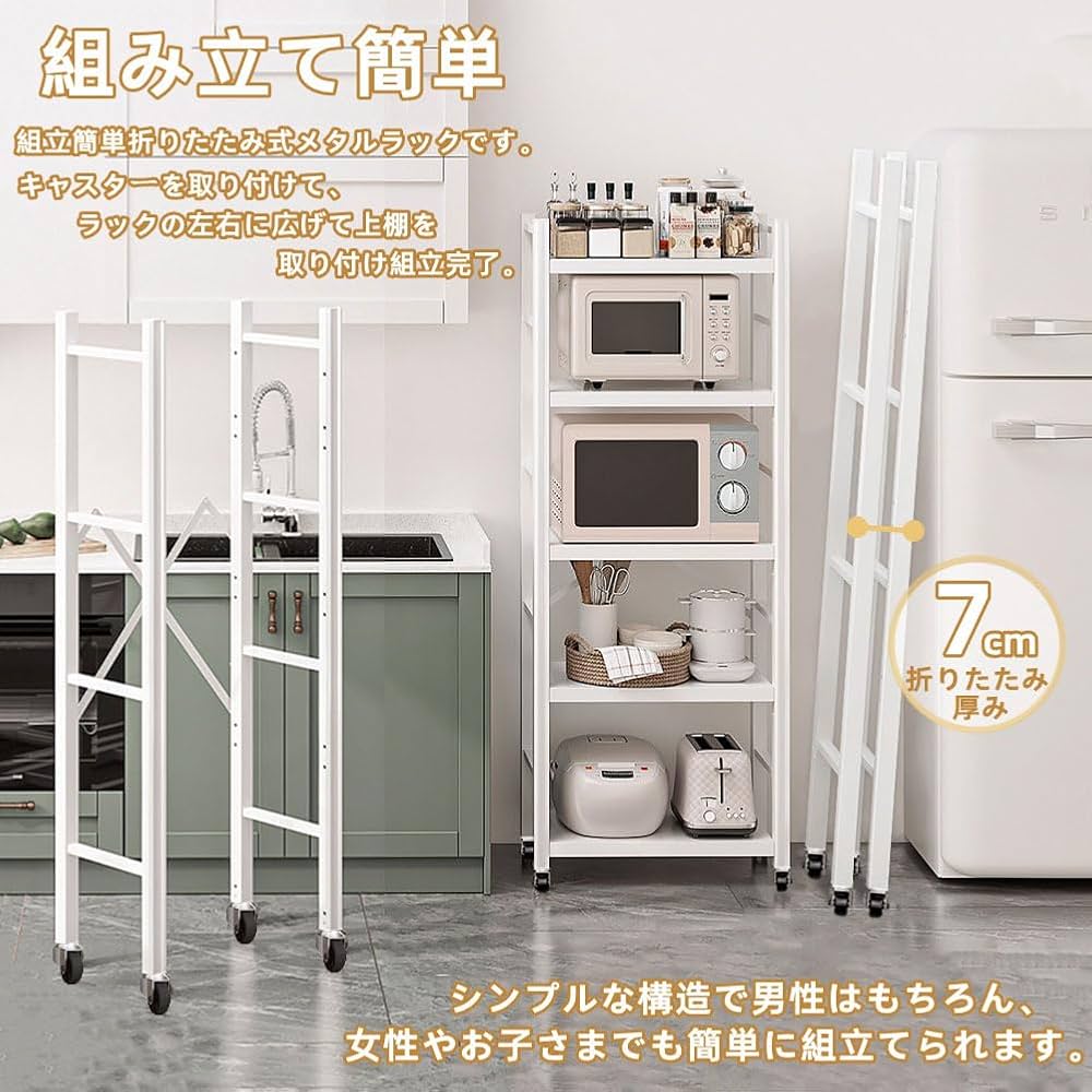 折り畳み 収納 白5段 B2893スリム スチール メタル 折りたたみ キッチン 折り畳み 収納 白5段 B2893スリム スチール メタル 折りたたみ